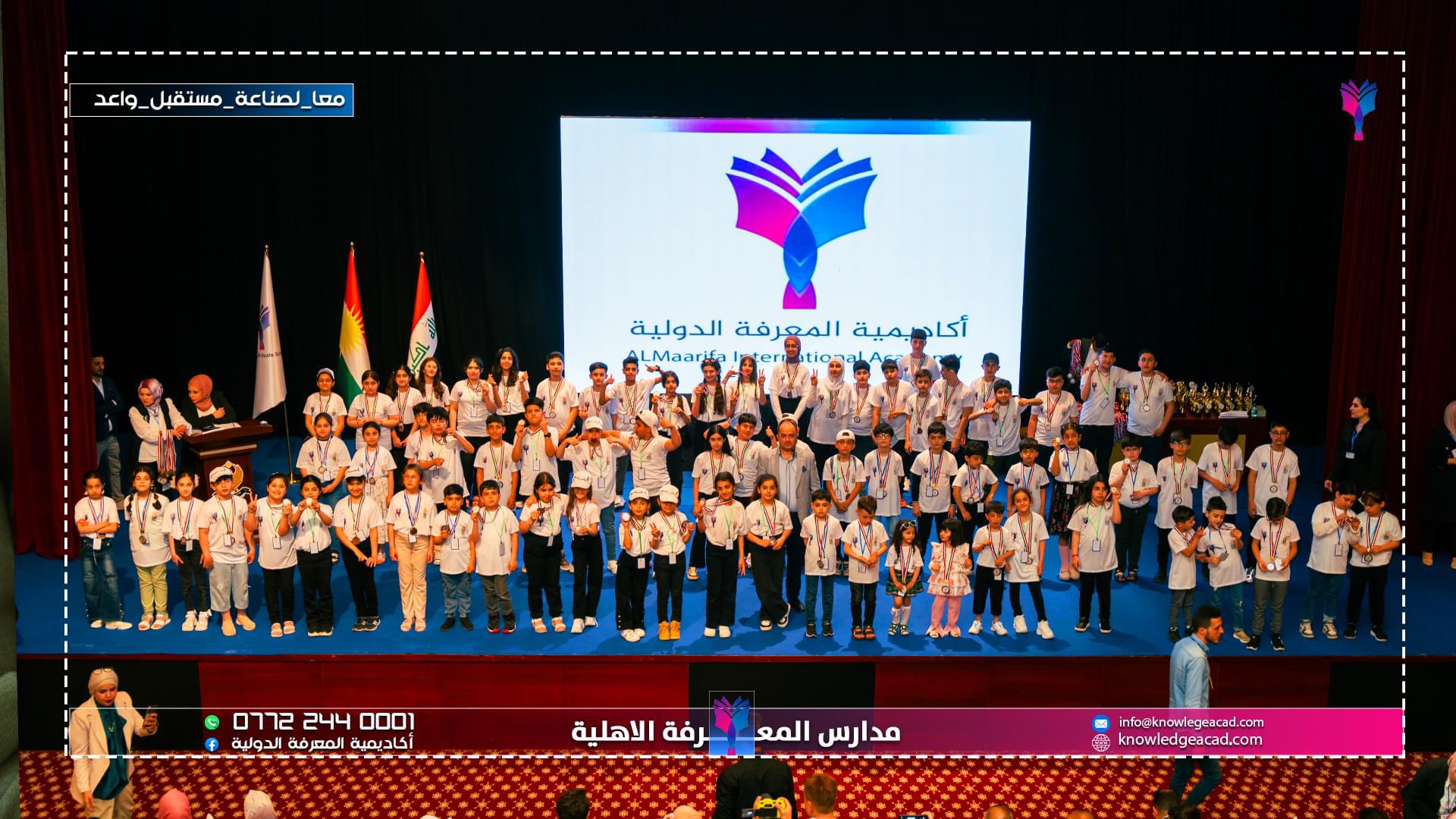 طلبة أكاديمية المعرفة يتدربون على الحساب الذهني 
